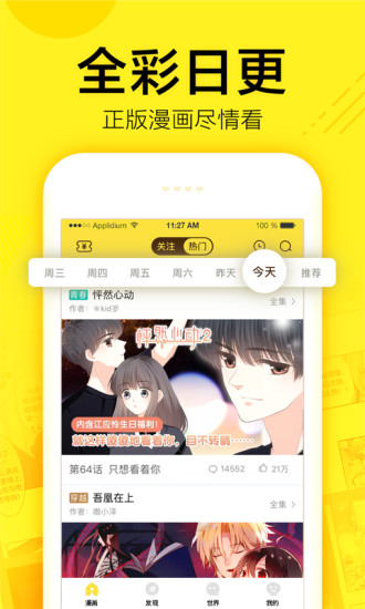 米粒漫画安卓版  v3.0.1图1