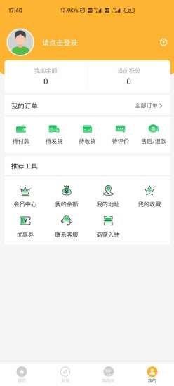 货梯  v1.1.0图2