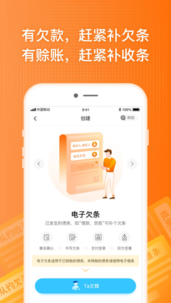 签个条app  v3.5.3图3