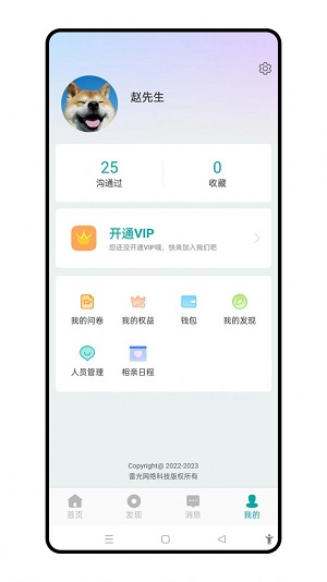 聘象相亲交友2023  v1.0.1图2