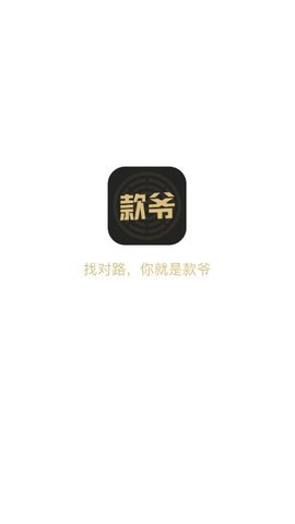 款爷贷2024  v1.0.0图3