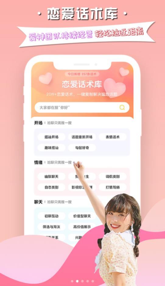 慕小爱2024  v4.6.7图3