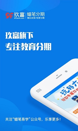 蜡笔分期安卓版  v4.12.9图2