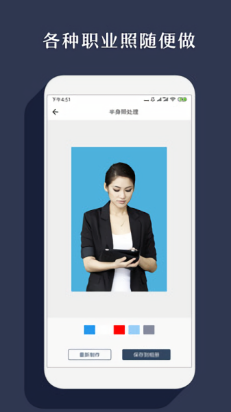 抠图  v1.0.18图1