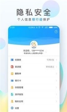 钱老虎贷款app下载  v1.1图1