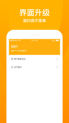 蓝蜻蜓贷款最新版  v1.0图3