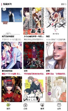 漫蛙漫画正版入口下载  v1.0.0图1