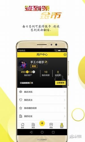 酷猴视频手机版  v1.4.4图3