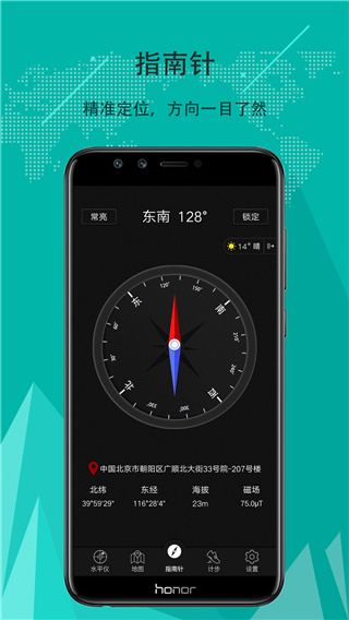 出行指南针  v1.0.0图1