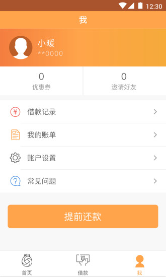 鲁班金库2023  v3.5.3图2