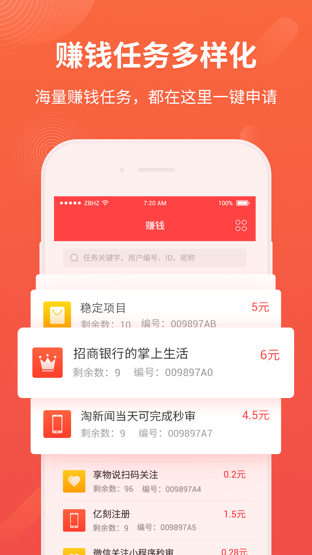 看视频赚钱最新版  v2.2.5图4