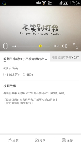 看看有钱app  v2.0.7图1