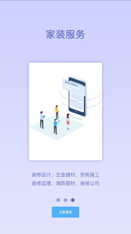 中海云维修  v1.0.9图3