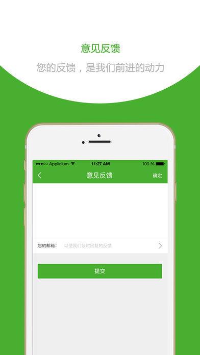 梨园生活通  v1.0图3