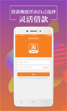 聚好借2024  v1.0图3