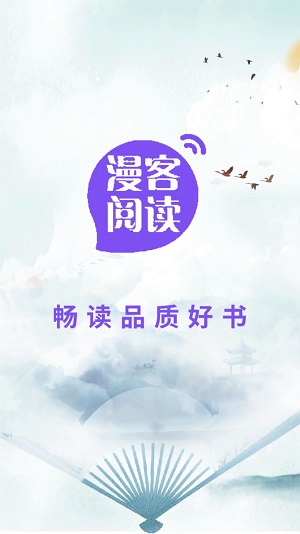 漫客阅读器免费下载ios