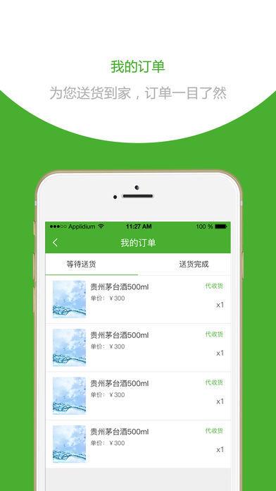 梨园生活通  v1.0图2