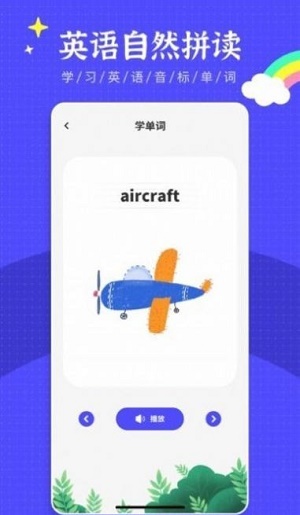 英语绘本阅读免费版  v2.3.1图2