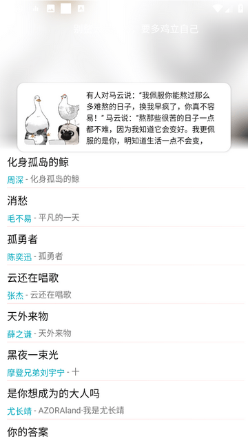 简音在线音乐收听app