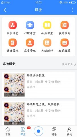 惜子花  v1.0.0图1