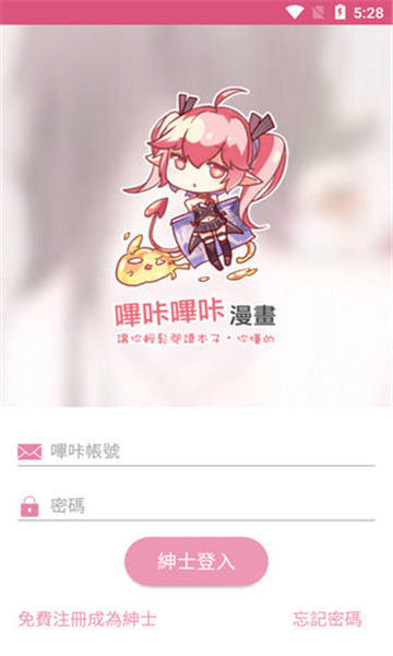 哔咔app下载免费  v2.0.0图2