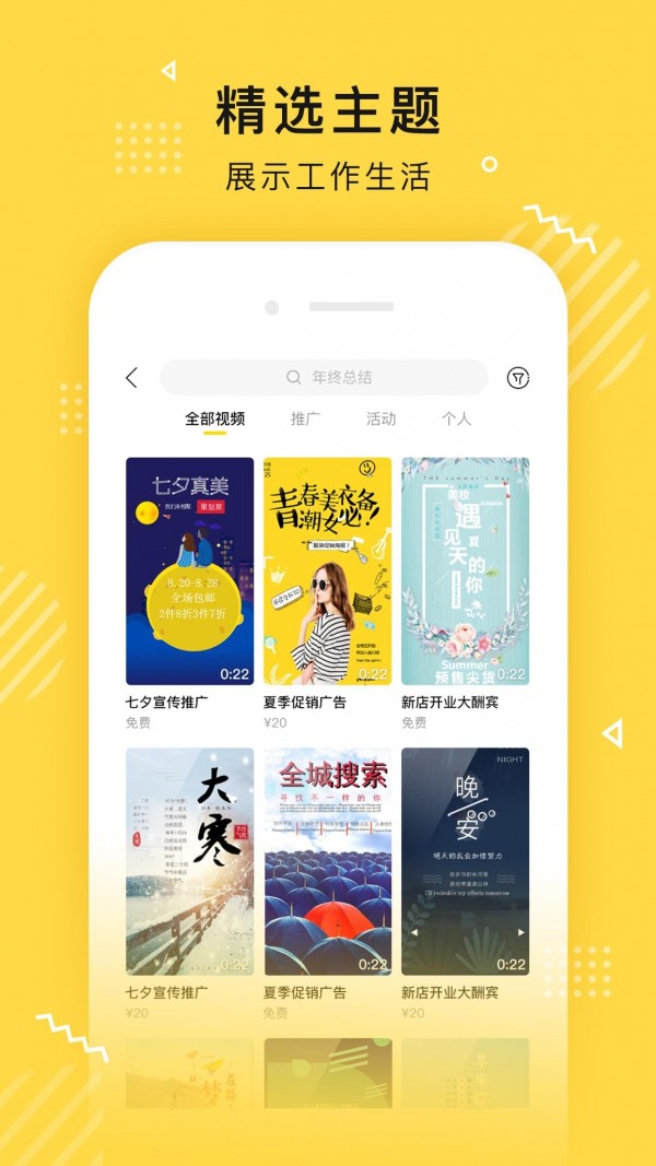 传影短视频2023  v1.0.15图1