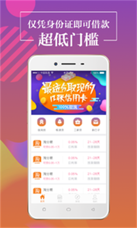 聚好借app  v1.0图2