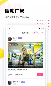 落落最新版  v1.0.0图3