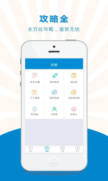 利安小贷app  v1.0图2