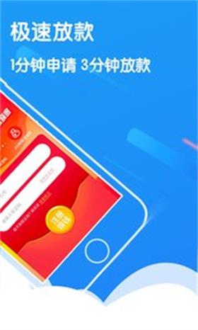 闪电时贷安卓版  v1.0.0图2