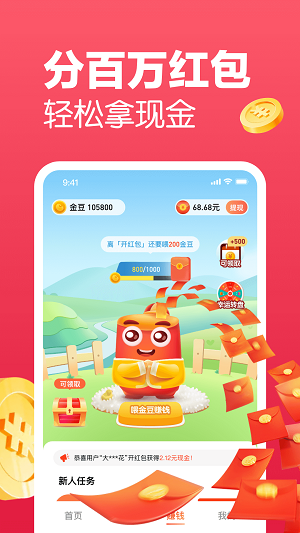 趣领红包短视频赚钱版  v1.0.5图3