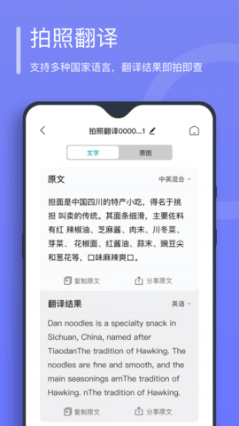 万能文字识别  v1.5.0.0图3