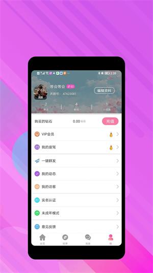 声颜安卓版  v1.0.0图1