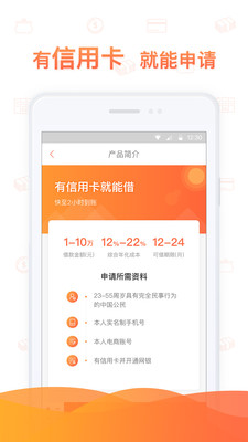 小狐分期app  v4.11.1图4