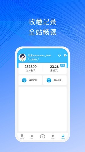 简约听书2024  v1.0.0图4