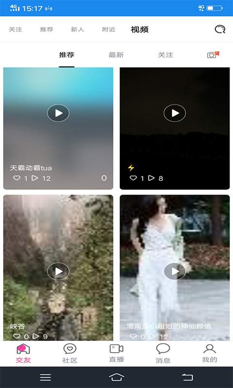 展问通app  v2.1图3