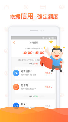 小狐分期app