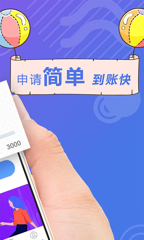 闪分期管家  v1.0.4图2