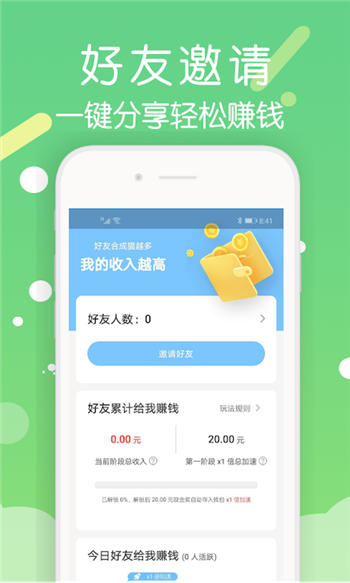 星赚星球app