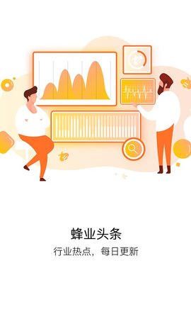 蜂博士  v1.9.1图2