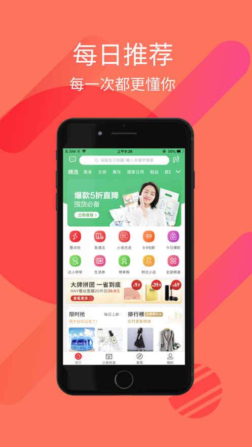 成小名  v5.0.2图3