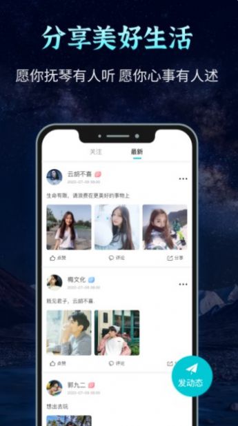 声愈交友最新版  v2.0.52.0图3