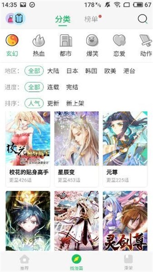 酷我漫画网页版登录  v5.0.0图1