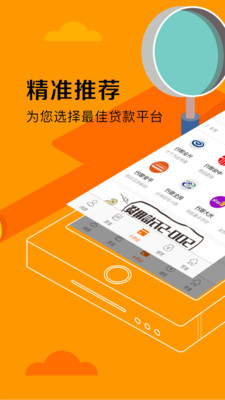 闪电贷app下载官网  v2.1.0图2