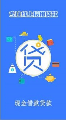 山寨借款额度软件  v1.0图3