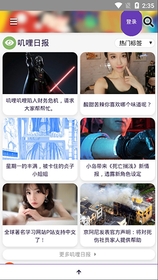 叽哩叽哩官网  v1.1图3