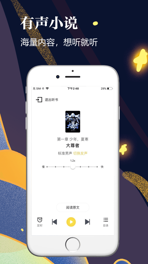 千尺阅读网2023  v1.0图2