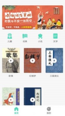 千声畅听免费版  v2.0.9图1