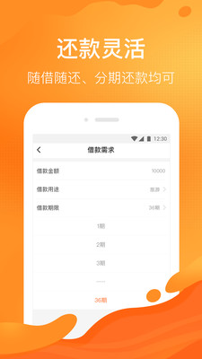 申请陛下贷款安卓版  v1.0.0图1