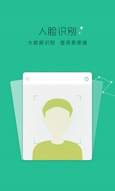 速借超人app  v1.0图2